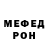 Метадон белоснежный RONIN SHOW