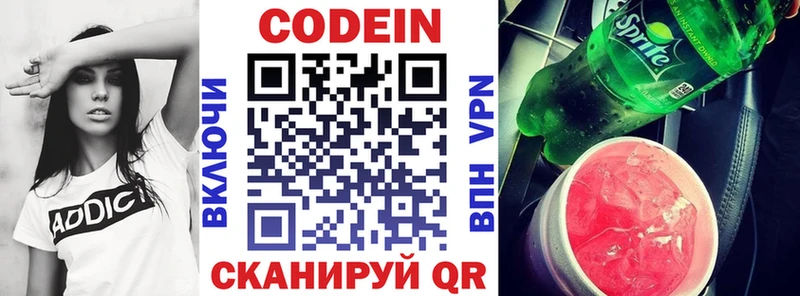 Кодеиновый сироп Lean напиток Lean (лин)  мега ссылки  Суворов 